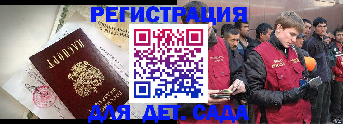 прописка регистрация в Туле