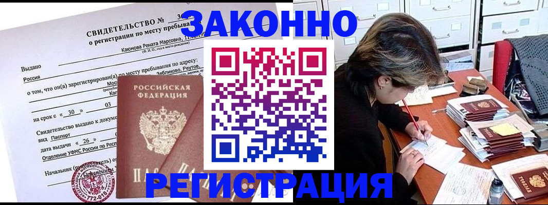 прописка 2025 в Туле