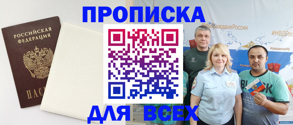 прописка в квартире в Туле