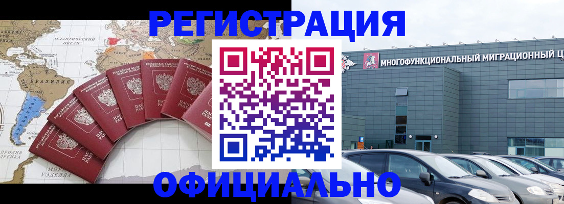 прописка в Туле